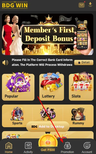 Click the promotion section